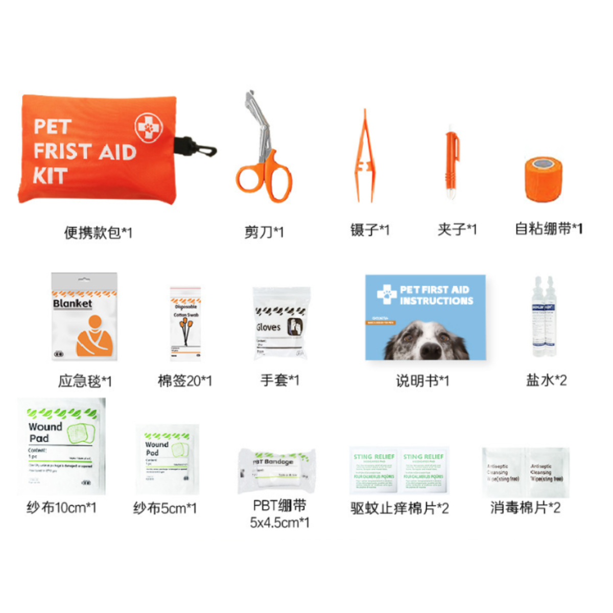 Dog First Aid Kit - Vet Approved Pet First Aid Supplies to Treat Dogs & Cats in an Emergency for Home, Camping, Car, RV, Travel